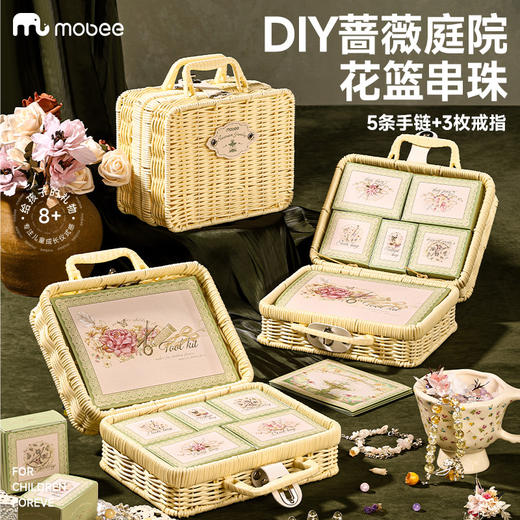 【新品】mobee蔷薇庭院花篮串珠 DIY蔷薇庭院花篮串珠5条手链+3枚戒指 从一颗珠子开始DIY手链、戒指串完可佩戴 培养动手能力 商品图0