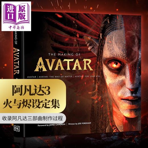 预售 【中商原版】阿凡达3火与烬 电影周边书 设定集+贴纸书+视觉词典 英文原版 Avatar Fire and Ash 阿凡达电影周边书 詹姆斯卡梅隆 商品图1