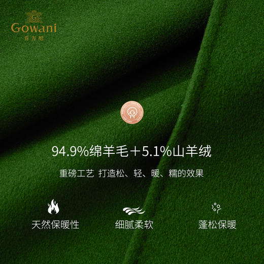 乔万尼重磅绵羊毛大衣复古绿色毛呢外套EF4A146 商品图4