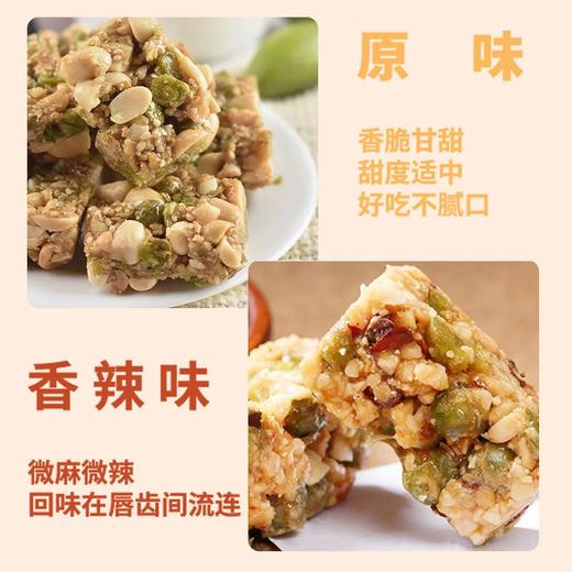 【周五团购狗屎糖】 今日拼团19.8元/袋，日常价格34.8元/袋，直降15元/袋 商品图2