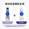 L'occitane/欧舒丹护手霜润手霜10ml小样 呵护双手 乳木果 商品缩略图0