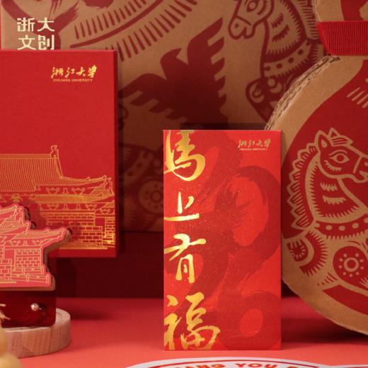 浙江大学马上有福红包（5只装） 商品图1
