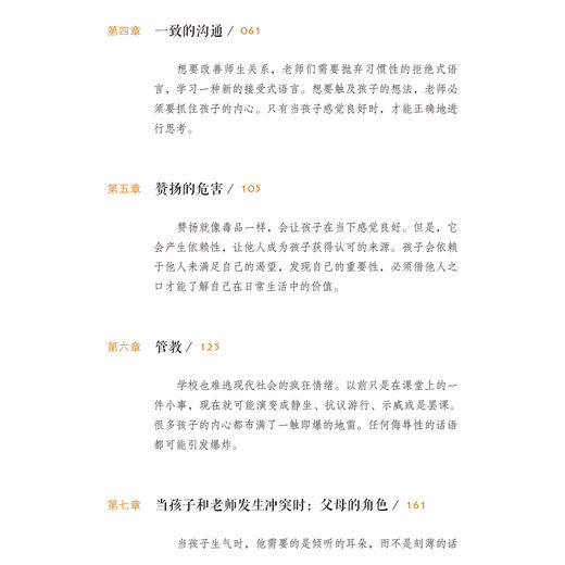 《孩子把你的手给我 3》 商品图5