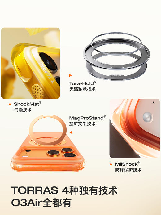 TORRAS/图拉斯 AIR系列手机支架壳 新款适用苹果17ProMax手机iPhone16pm相机按键全包 商品图2