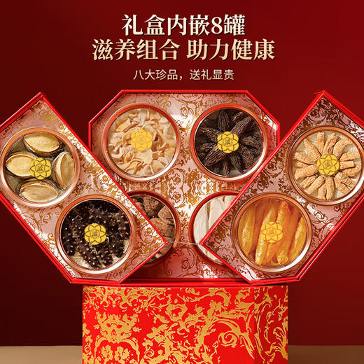 福东海 西洋参羊肚菌海参鲍鱼八拼礼盒223克  鱼胶干货菌菇汤礼品送长辈 商品图7