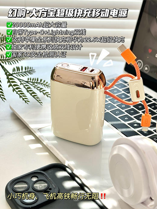 幻响充电宝1万毫安2万毫安3C认证苹果华为快充 商品图5