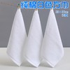 纯棉白色小方巾 小白毛巾四方抹布擦手巾30×30吸水柔软小毛巾1条 商品缩略图1