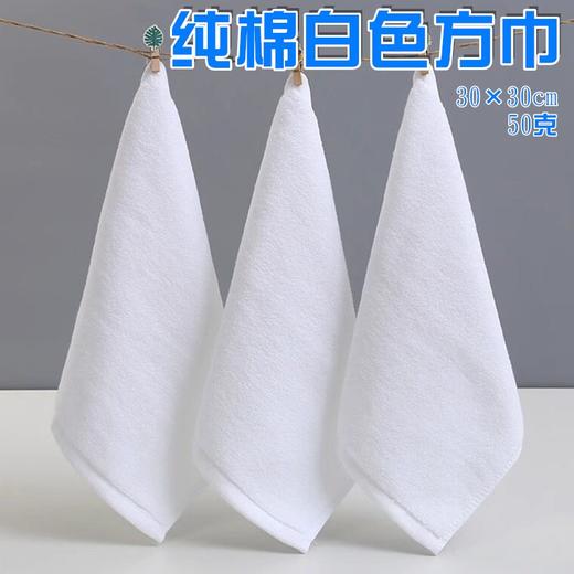 纯棉白色小方巾 小白毛巾四方抹布擦手巾30×30吸水柔软小毛巾1条 商品图1