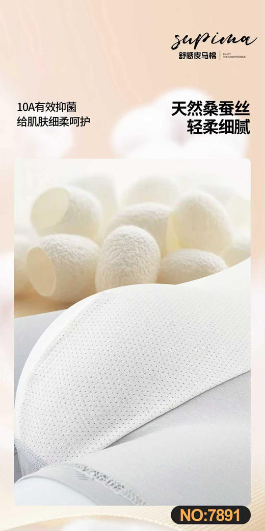 男士皮马棉10A桑蚕丝底裆撞色包头平角内裤四角7891 商品图2