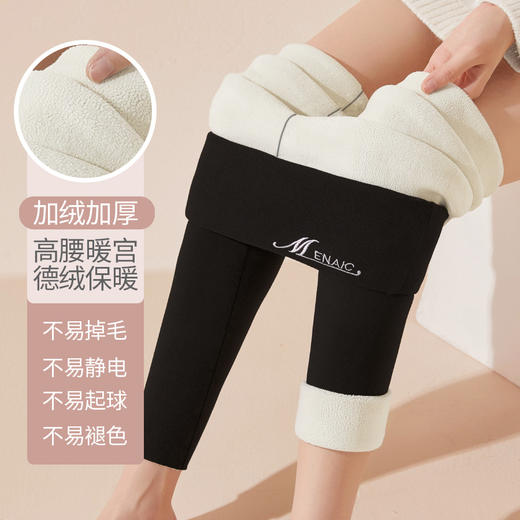 秋冬【双面德容绒发热裤】德绒打底裤 双面磨砂秋 裤舒适保暖棉裤 可外穿高腰九分裤 加绒棉裤 商品图8