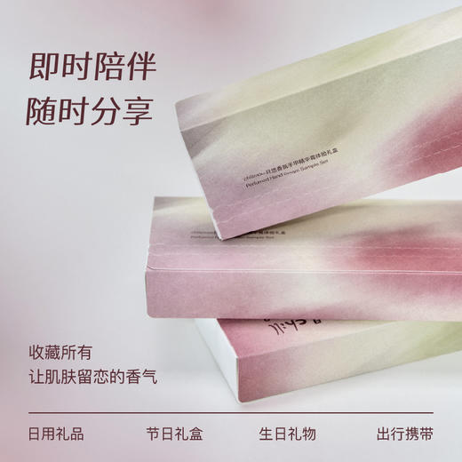 【云优选】chillmore 且悠香氛手霜体验礼盒12ml*5（拆封后不支持7天无理由退货，介意慎拍） 商品图1