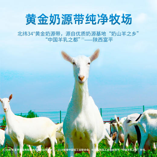 蓝帽产品美羚 壳聚糖羊奶粉  保健羊奶粉 商品图1