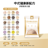 【科学搭配】草牧里 30种杂粮谷豆面粉 1.5kg/袋 营养更胜一筹 商品缩略图1