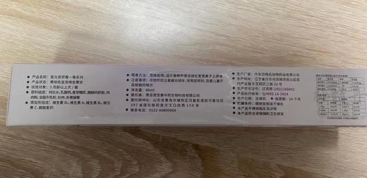 宠宝康复元骨舒膏60ml/支，辽饲预（2021）06002，效期：20261029，原料组成：纯化水、乳酸钙、麦芽糖浆、酶解鸡肝粉、鸡肉粉、全脂牛乳粉、杜仲、补骨脂等 商品图2