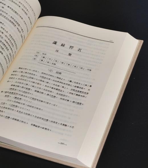 重磅推荐！！《中研院历史语言研究所集刊  文献考订卷》，16开，布面精装，全6册，中研院史语所编，中华书局2009年一版一印，6132页，定价2450，售价:880元。 商品图6