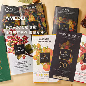 企鹅市集|意大利Amedei巧克力50g AOC大奖王 porcelana/chuao/开心果碎等口味可选 黑巧白巧精品巧克力