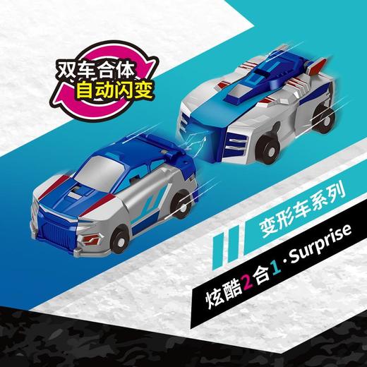 【两车碰撞可合体】咖宝车神双车合体 自动闪变 炫酷二合一变形玩具车 金翼飞龙两车碰撞变形银翼 独角兽变形玩具 商品图5