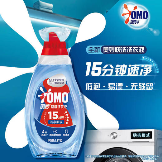 奥妙快洗洗衣液大瓶木梨小苍兰持久留香官方正品 2kg 商品图3