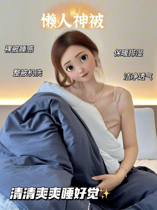 裸睡的秘密❗会呼吸的【YaDo同款定制PRO深睡控温子母被】子拉链设计 Forty Winks子母恒温被 商品图1