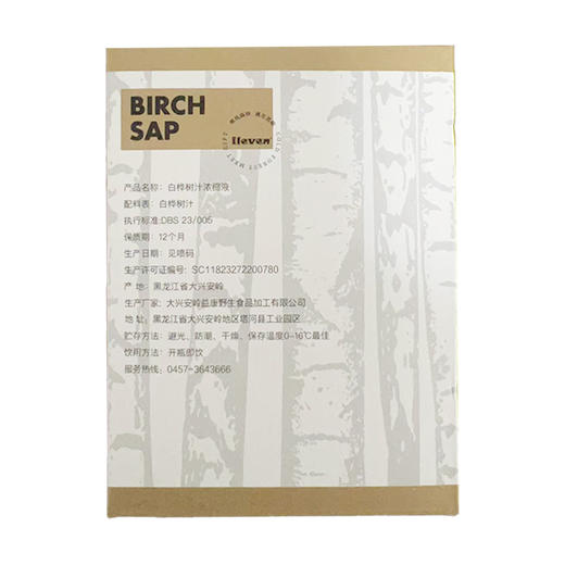 【有机蔓越莓】白桦依然白桦树汁浓缩液50ML*8/盒  可以喝的“液体黄金” 商品图7