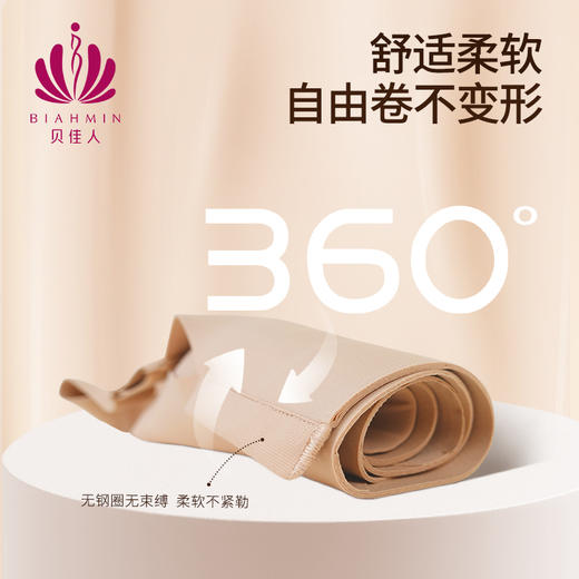 贝佳人新款粉底液无痕舒适聚拢防下垂背心式裸感内衣减压无钢圈文胸 BW322507 商品图3