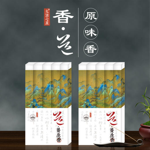 太清道香【 原味香】 柏木 降真 檀香 沉香 艾草 商品图0