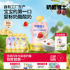 【奶酪博士】重磅新品A2婴标奶酪酸奶（原味/草莓味/香蕉味/西梅味）70g*10袋 专研配方 宝宝酸奶 商品缩略图0