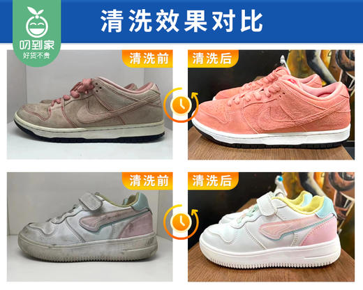 【入冬换季】鞋子精洗/3双（京东包邮）【叼生活】 商品图3