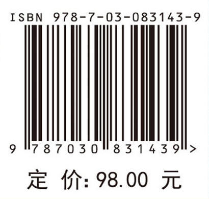 陶瓷产业技术创新与数字化升级——以佛山建筑卫生陶瓷产业为例 商品图4
