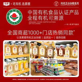 素稷（ECOPURE）有机黄豆400g颗粒饱满搭配大米小米打豆浆破壁机早餐煮黄豆猪脚 /粮油调味 /杂粮 /杂豆类 商品图1