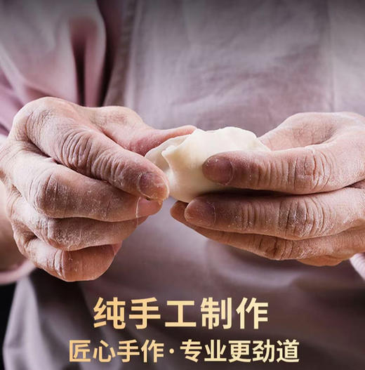大连长海 壮元海鲅鱼水饺 大连特色网红款 商品图4