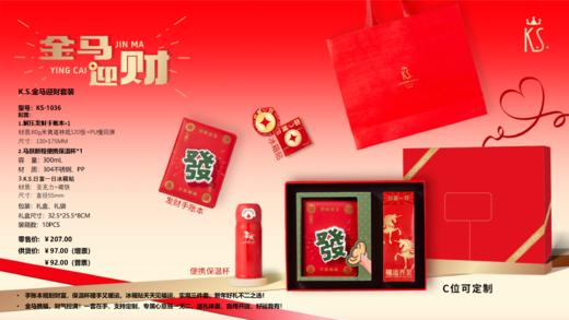 2026-开门红/商务年礼 商品图4