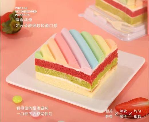 圣口乐方形彩虹慕斯4寸【FY】 商品图0