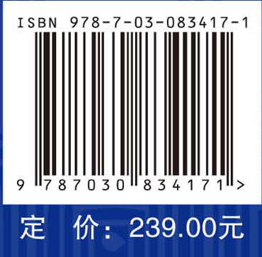 滇西稀有金属资源现状与远景评估 商品图4