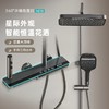 8273 星雨智能花洒-枪灰 商品缩略图0