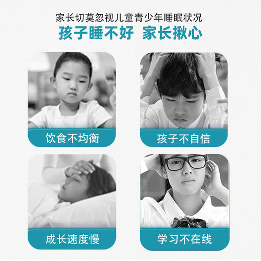 卿梦安儿少年童酸枣仁-γ-氨基丁酸乳清蛋白固体饮料安心入睡晚安 商品图2