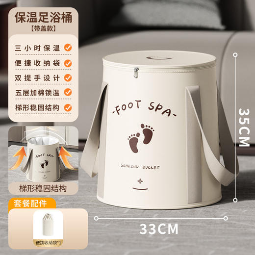 秋冬【家用折叠保温泡脚桶】便携式可收纳养生足浴桶脚盆 泡脚袋高深过小腿  商品图6