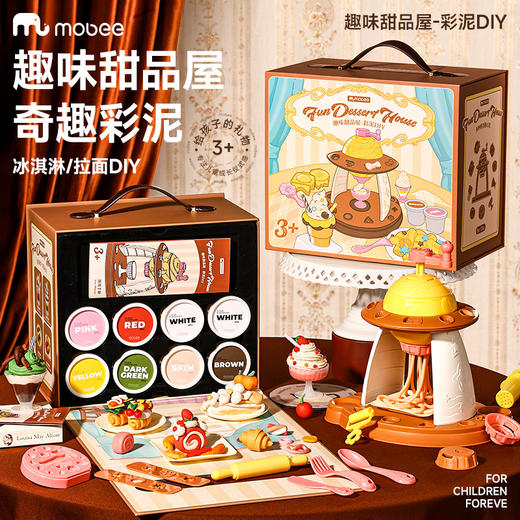 【DIY中式糕点 捏出盛宴】mobee儿童彩泥橡皮泥 趣味甜品屋奇趣彩泥可做冰淇淋/拉面 安全无毒粘土 幼儿园专用手工黏土模具套装 商品图0