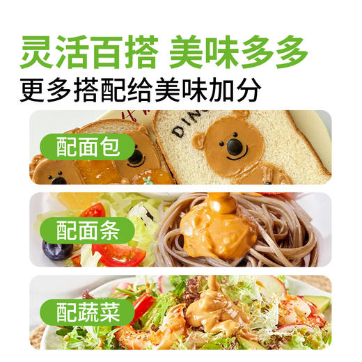 贝贝哩有机花生酱 商品图4