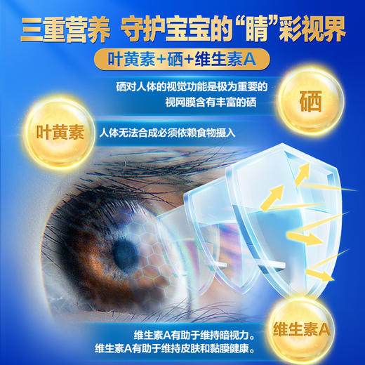 【会员周】至臻A2奶源幼儿配方奶粉3段12-36个月800g 活性蛋白OPN OPO CPP 商品图6