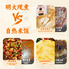 【象窝山】腊味双拼煲仔饭 4盒/6盒 煮好后静置3分钟 方便现煮旅行自驾游户外野餐露营 商品缩略图3
