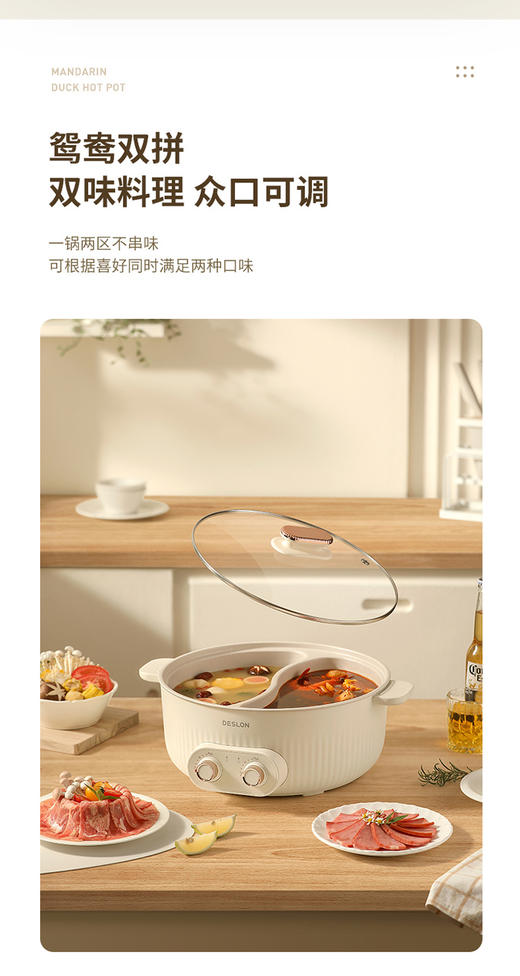 🔥谁懂啊！自从买了这个【德世朗电火锅（多用锅）DDQ-HG118】，👏我家直接变成朋友聚会根据地！✅再也不用纠结 “吃辣还是清汤”，😍6L 大容量 + 双格独立控温，聚餐氛围感直接拉满～ 商品图1