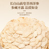 福东海 西洋参片石斛羊肚菌天麻鹿茸片六拼开门见喜礼盒230克 商品缩略图6