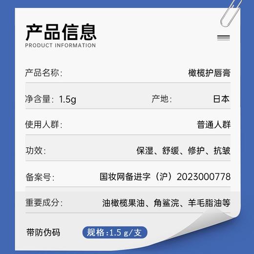 DHC蝶翠诗橄榄护唇膏（挂立盒简装版） 商品图4