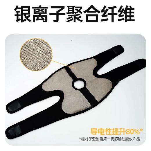 iPerMove膝部按摩仪 膝盖积液滑膜积水脉冲电针理疗神器（单只装） 商品图4