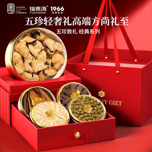 福东海 陈皮羊肚菌铁皮石斛西洋参灵芝五拼礼品礼盒 送父母长辈礼物 商品图9