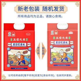 袁谷农场 软香米20斤 五常大米 2025年新米 19266 东北大米 粳稻米 /粮油调味 /米 /稻花香米