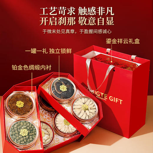 福东海西洋参石斛红参灵芝黑枸杞八拼礼盒370克 黄芪当归 商品图4