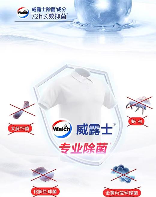 威露士抗菌有氧洗衣液3L柠檬香型 商品图2