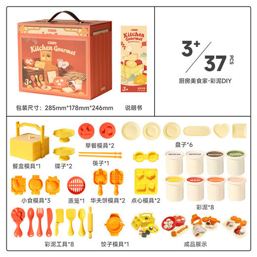 【DIY中式糕点 捏出盛宴】mobee儿童彩泥橡皮泥 趣味甜品屋奇趣彩泥可做冰淇淋/拉面 安全无毒粘土 幼儿园专用手工黏土模具套装 商品图5